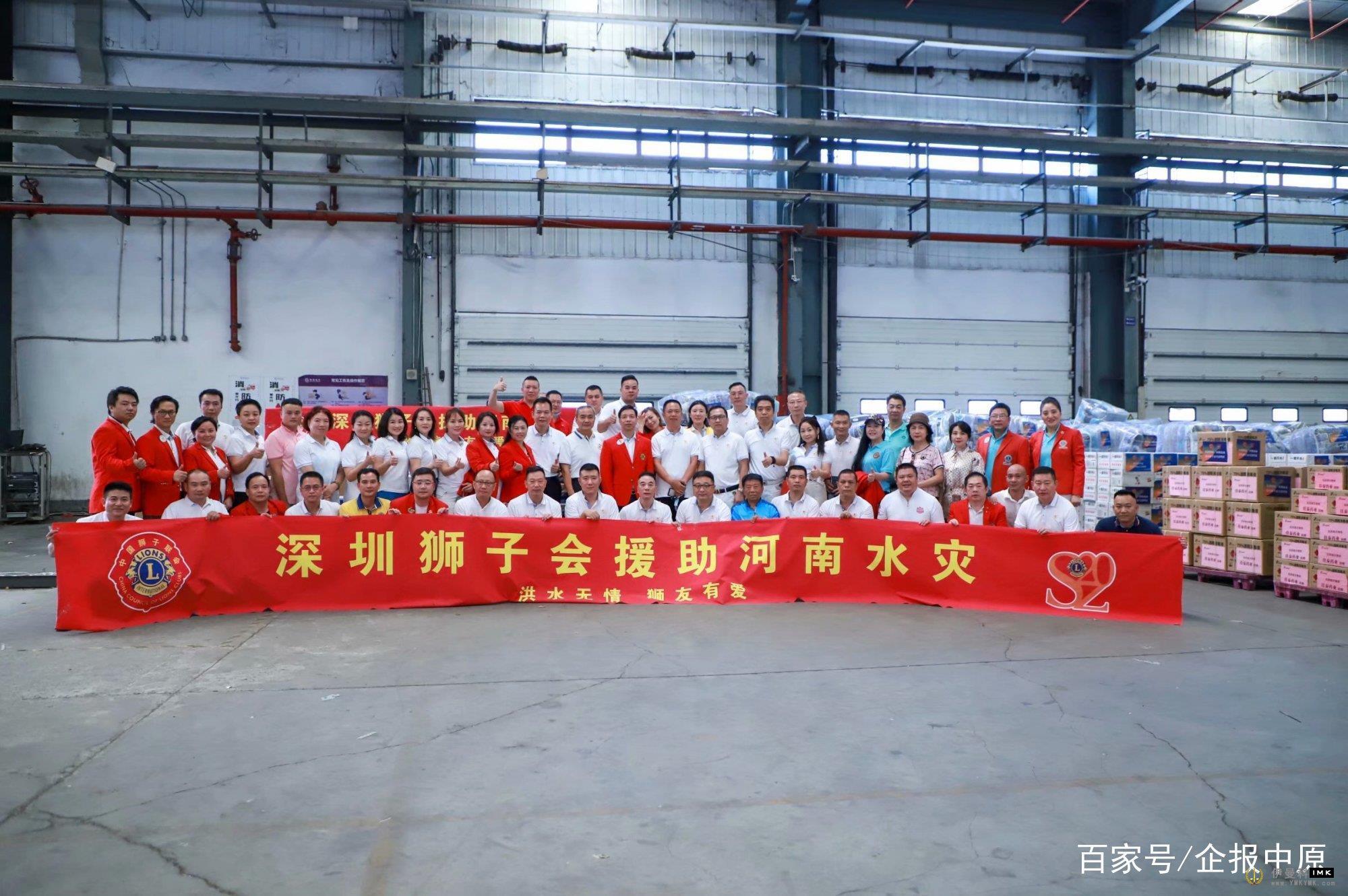 Lions club of Shenzhen donated more than RMB 3 million to henan flood relief news picture1Zhang
